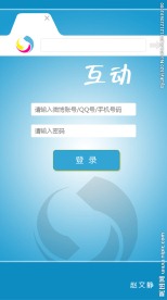 微博登录界面