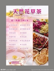 花茶DM
