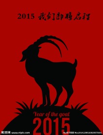 2013羊年素材
