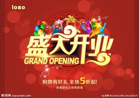 开业海报