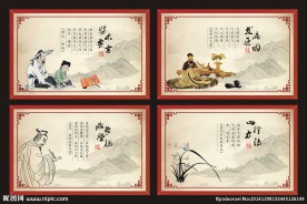 中医文化