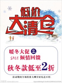 服装广告