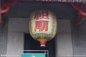 祖庙
