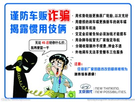北京现代 不要买外购车