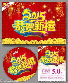 新年  春节
