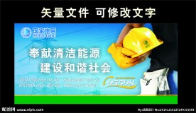 国家电力广告