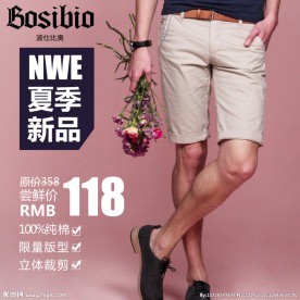 男装直通车推广图