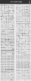 1000个实用icon图标