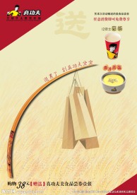 真功夫