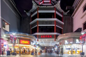东门商业街