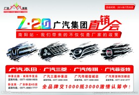 广汽一条街
