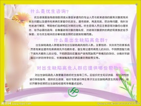 计生楼道文化知识