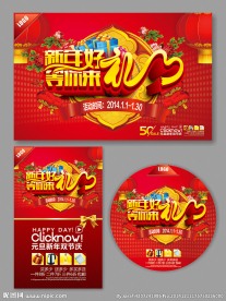 新年