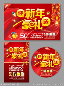 新年