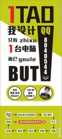 设计员个人展架