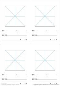 生字卡片