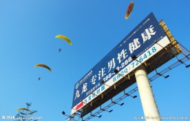空中滑翔飞行广告