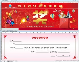 员工积分制