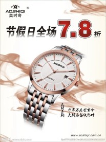 奥时奇海报
