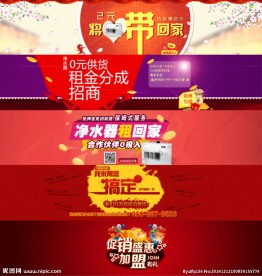 净水器banner焦点图