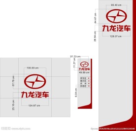 九龙汽车LOGO