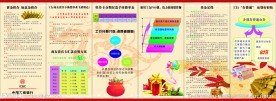 基金定投  方案  工行