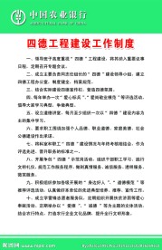 四德