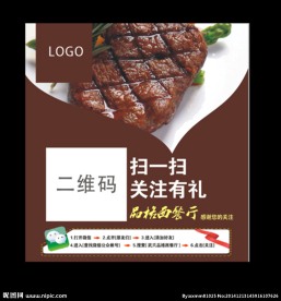 西餐厅微信求关注