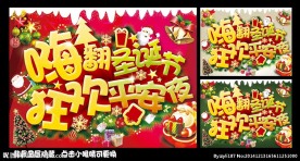 圣诞
