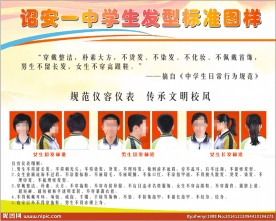 仪容仪表