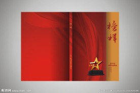 榜样书籍封面