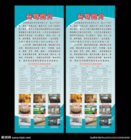 科技易拉宝