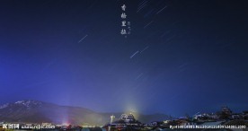香格里拉
