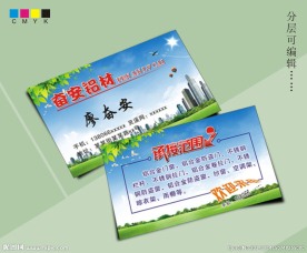 名片