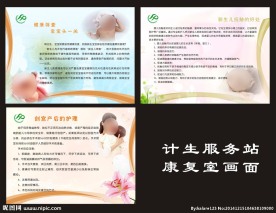 计划生育楼道文化宣传画面