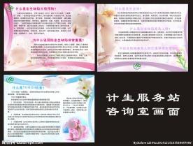 计划生育楼道文化宣传画面