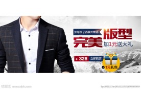 男装详情页海报
