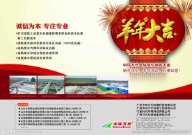 海报新年2015年羊年拜年