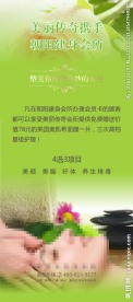 美容院X展架