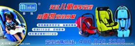 麦凯广告牌