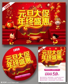 元旦