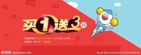 买三赠一