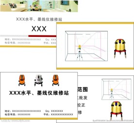 水平仪维修