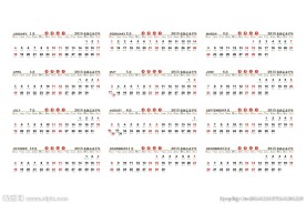 2015日历