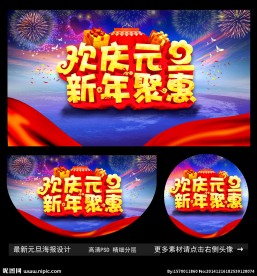 元旦