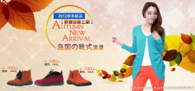 淘宝女装全屏促销海报