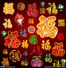 节日喜庆素材