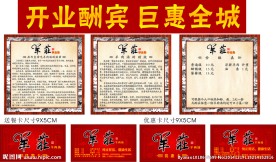 羊庄宣传