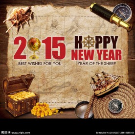 2015航海风新年快乐