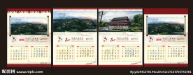 2015日历